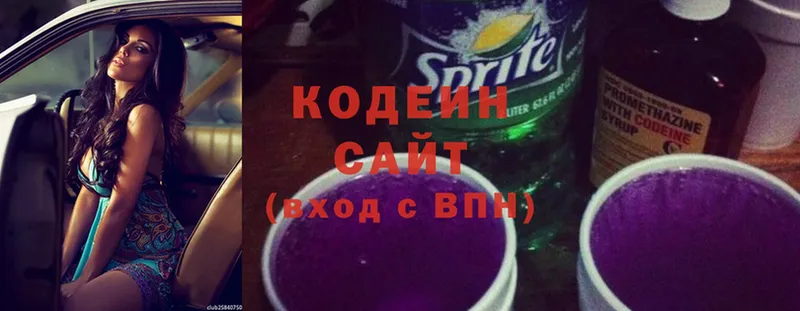 Кодеин Purple Drank  Белебей 