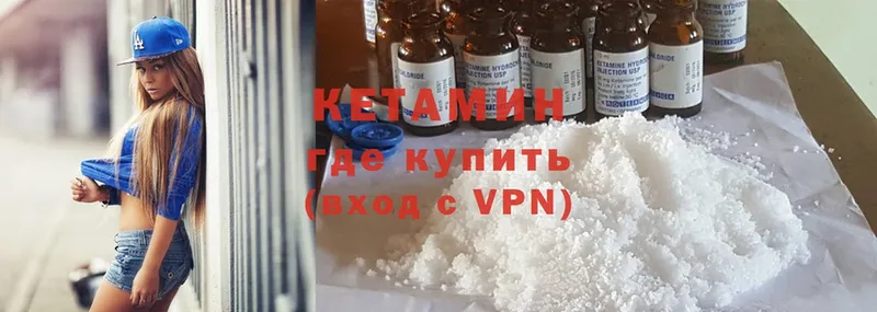 КЕТАМИН ketamine  Белебей 