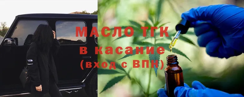 ТГК THC oil  Белебей 